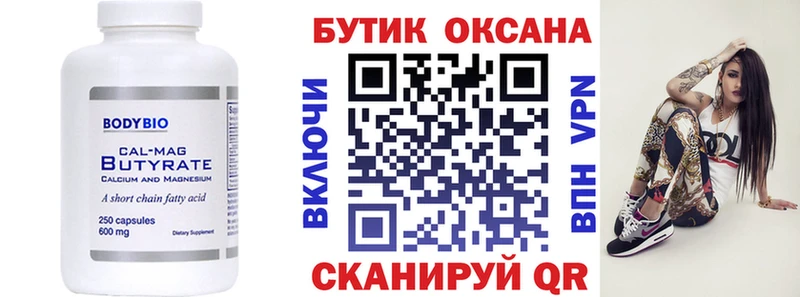 Бутират GHB  хочу наркоту  Североморск 