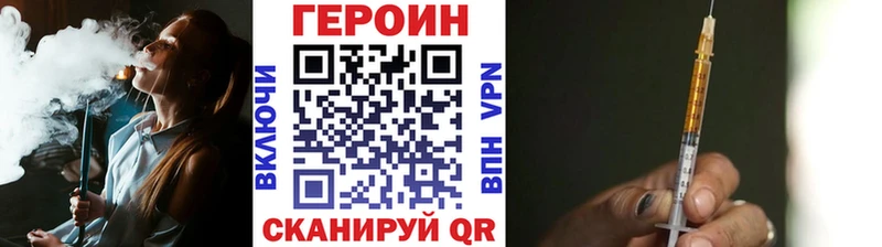 ГЕРОИН Heroin  Североморск 
