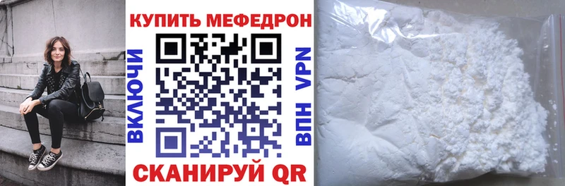 дарнет шоп Североморск Меф 4 MMC